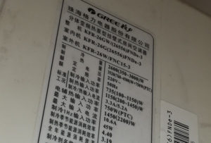 吴兴格力空调维修电话是多少